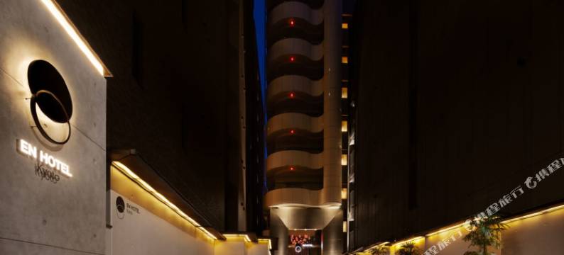 京都EN酒店(EN Hotel Kyoto)图片