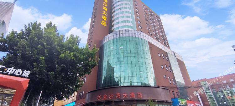 金沙湾大酒店(平顶山和平路步行街店)图片