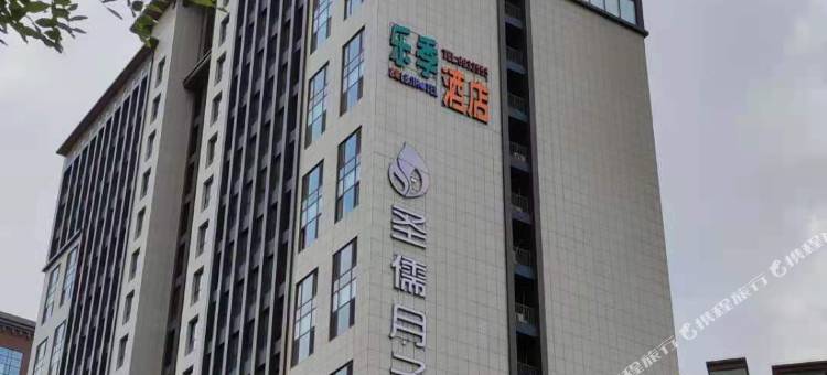 乐季酒店(承德南站店)图片