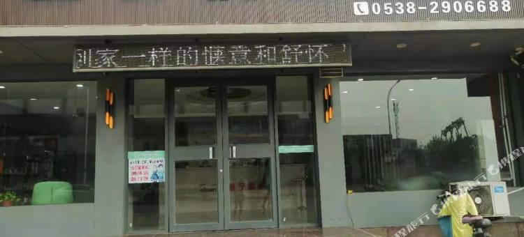 骏驿优品酒店(新泰新汶店)图片