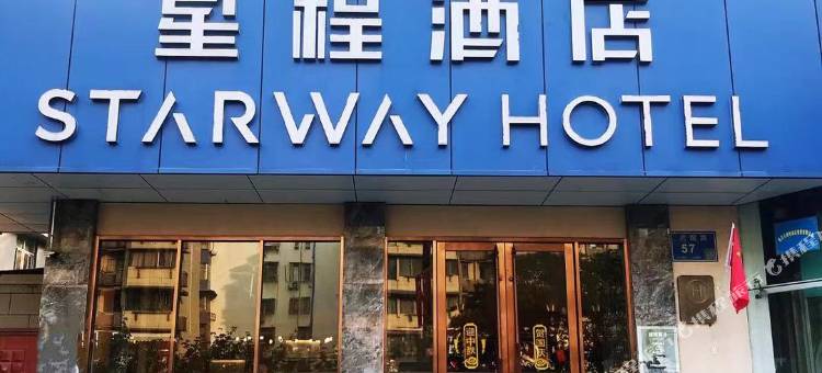 星程酒店(南京省人民医院清凉山地铁站店)图片