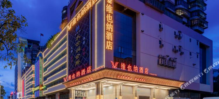 维也纳酒店(江门启明里三十三墟街店)图片