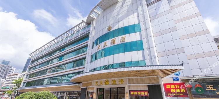 深圳天天渔港大酒店图片
