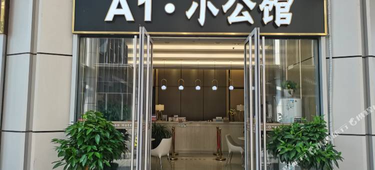 南京南站A1·小公馆影院公寓(南京南站北广场店)图片