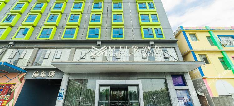 M印象酒店(赣州南康家具城店)图片