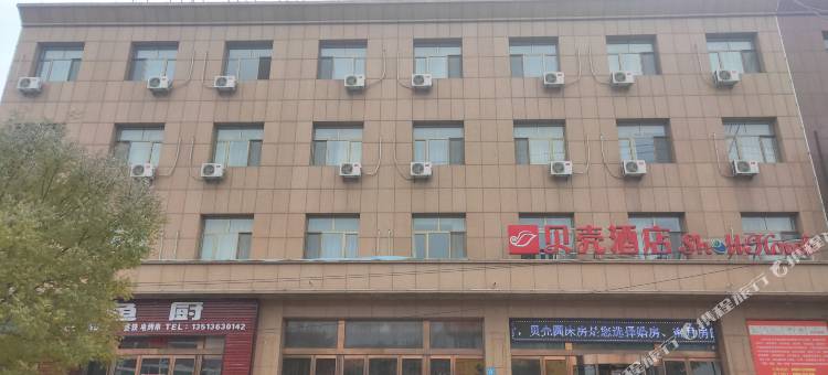 贝壳酒店(忻州代县雁靖大街店)图片