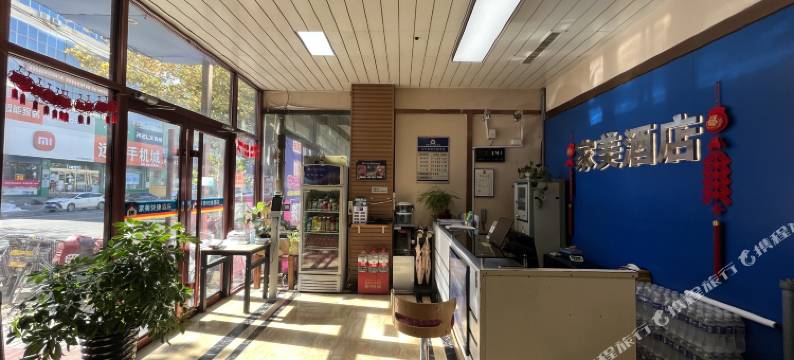 深州家美快捷酒店图片