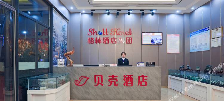 贝壳酒店(南阳高铁站姜营机场华耀城店)图片