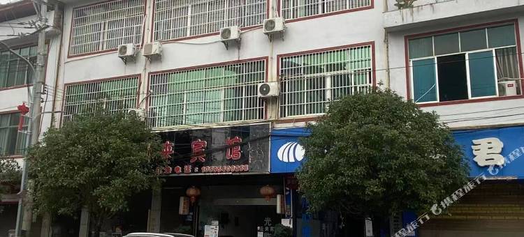 边阳云来宾馆图片
