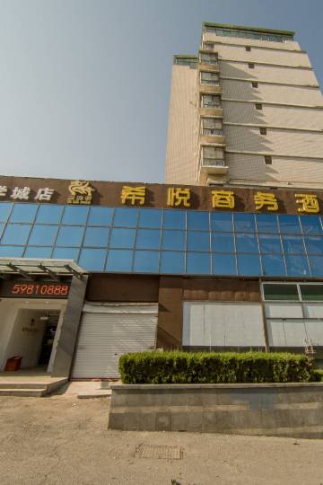 希悦商务酒店(济南章丘大学城店)图片