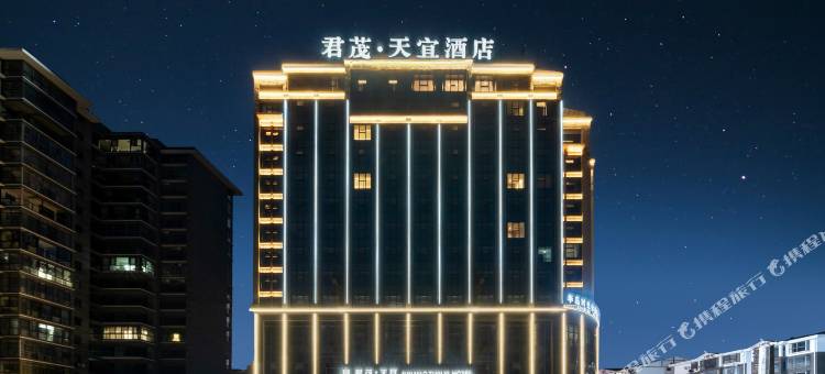 君茂·天宜酒店(麻阳火车站店)图片