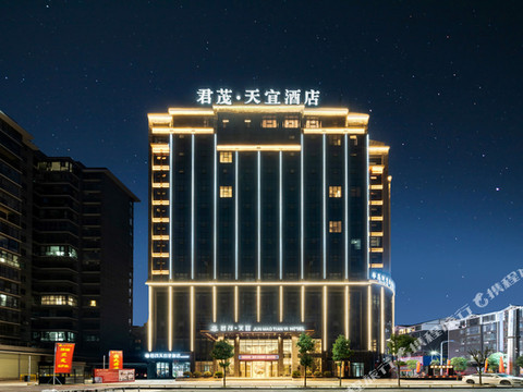 君茂·天宜酒店(麻阳火车站店)