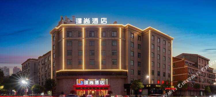 东阳璟尚酒店(银泰城店)图片