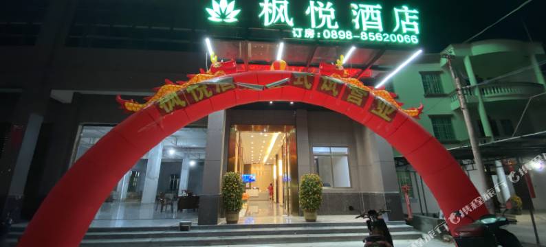 乐东枫悦酒店(佛罗店)图片