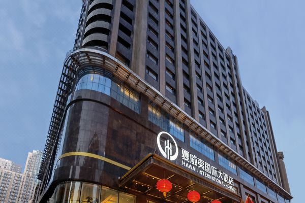 牡丹江夏威夷国际大酒店
