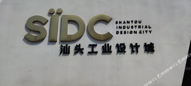 转角城市公寓(汕头站店)图片