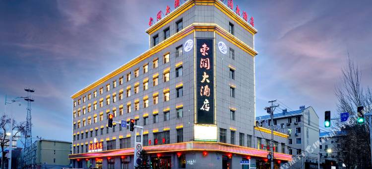 白城东润大酒店图片