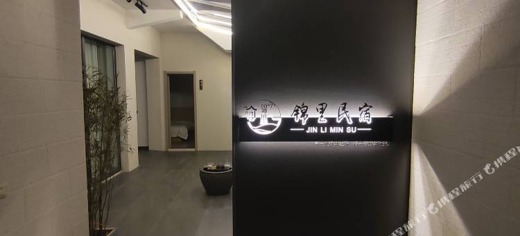 锦里民宿(长治医学院和平医院店)图片