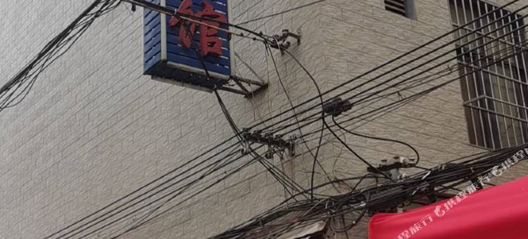 昆明春园主题宾馆图片