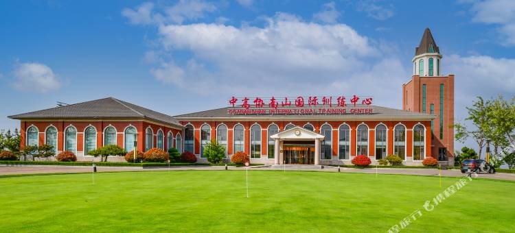 龙口南山中高协国际训练中心图片
