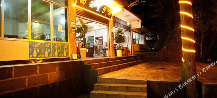 天台山西西里民宿图片
