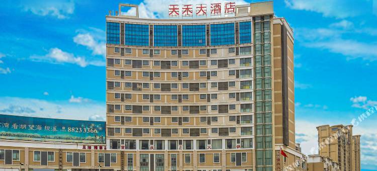 晋江天禾大酒店(金井人民政府店)图片