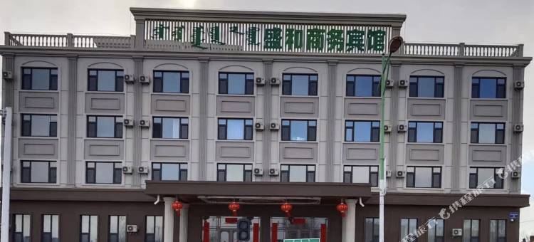 盛和商务宾馆图片