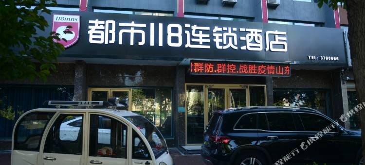 都市118连锁酒店(庆云镇政府店)图片