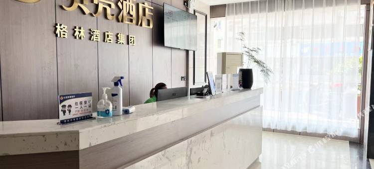 格林贝壳酒店(宜兴和桥镇政府店)图片