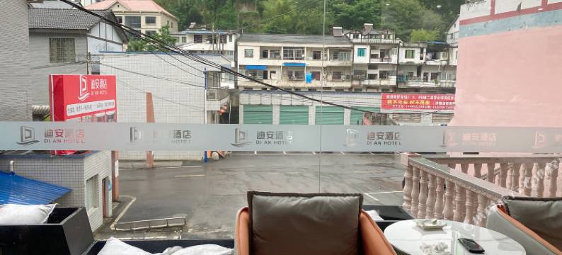 正安迪安酒店(流渡镇店)图片