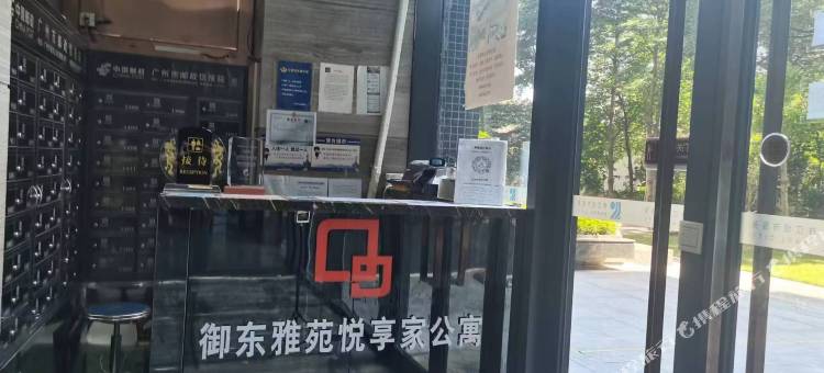 御东雅苑悦享家公寓(广州北京路纪念堂地铁口店)图片