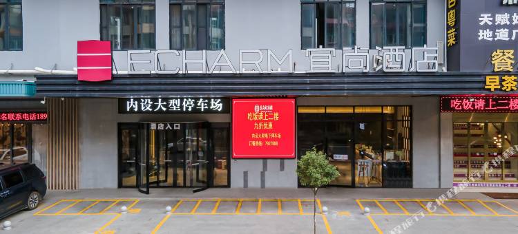 宜尚酒店(贵港平南中心广场店)图片