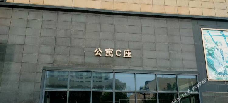 睦家公寓(石家庄新百广场地铁站店)图片