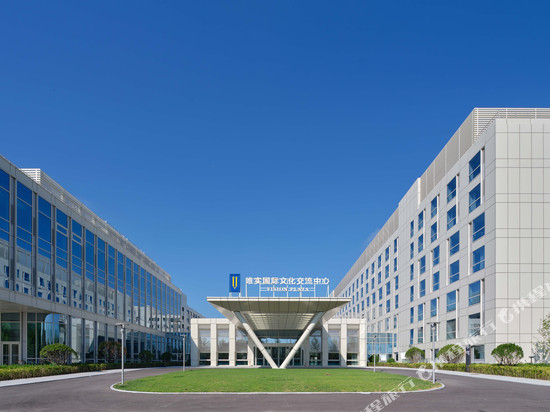 沙河唯实国际文化交流中心