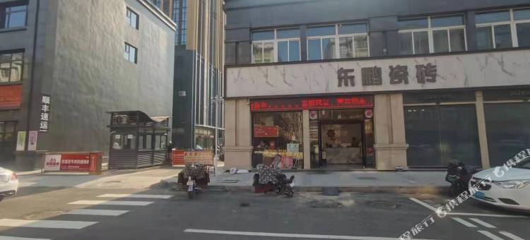 芒果公寓(菏泽佳和城香格里拉店)图片