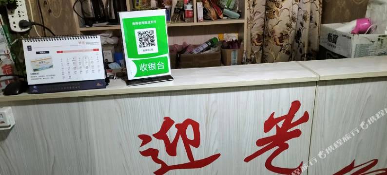 重庆凯达民宿图片