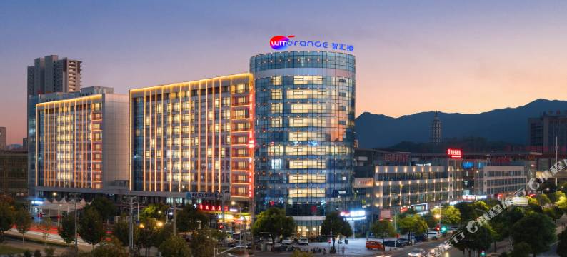 智汇橙酒店(东阳木雕城银泰城店)图片