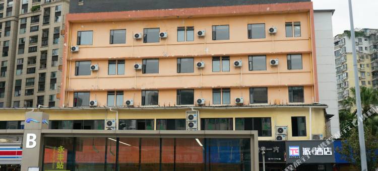 派酒店(成都玉林永丰地铁站店)图片