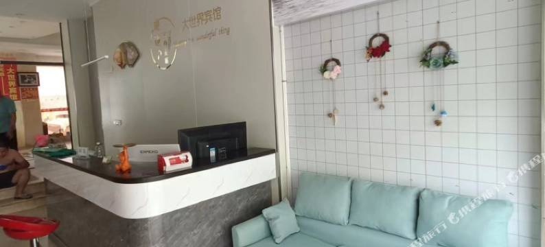 阳江大世界宾馆图片