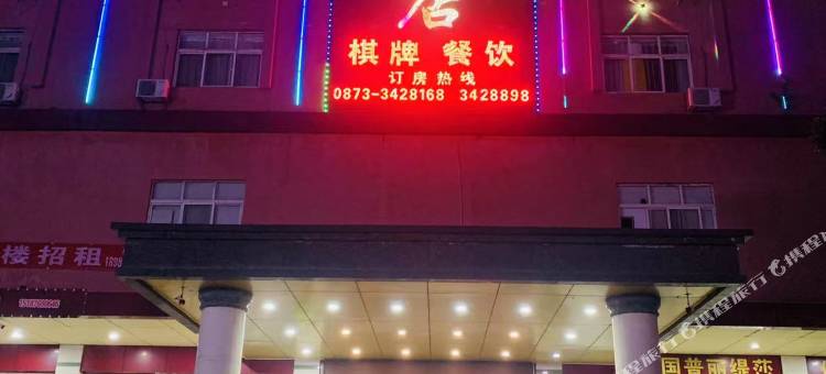 河口金喜湾大酒店图片