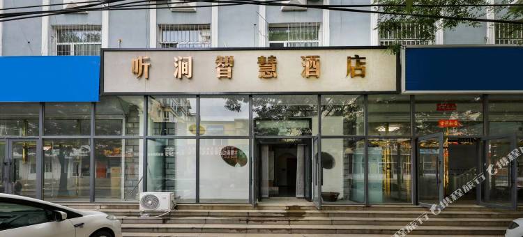 听涧智慧酒店(朝阳市第二医院店)图片