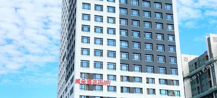 威朵酒店(银川凤凰北街店)图片