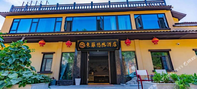 宜昌东篱悠然民宿图片