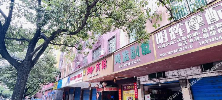 会同迎春宾馆图片