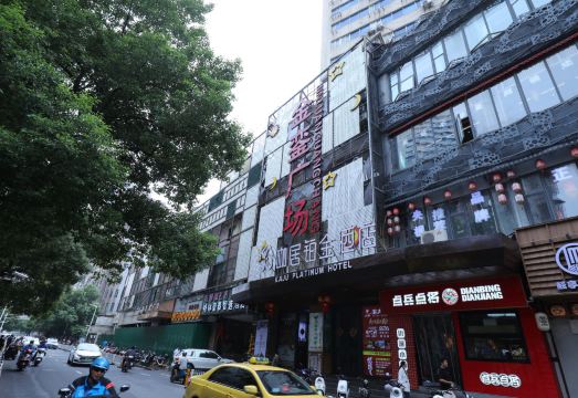 Kaju Platinum Hotel (Nanjing Xinjiekou City Center)Hotel Overview