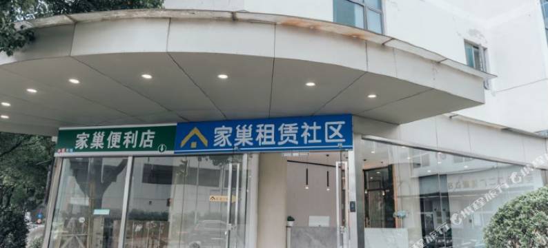 家巢租赁社区(江场西路店)图片