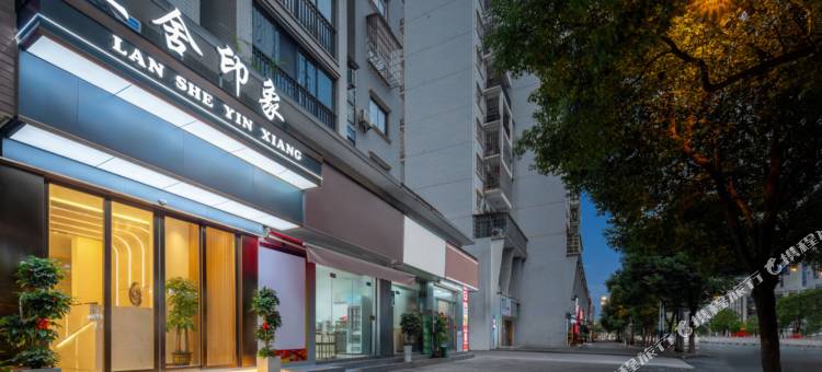 兰舍印象酒店(赣州万象城中央公园店)图片