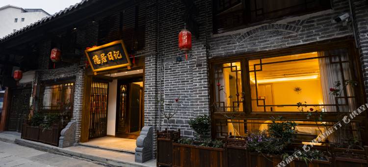 恩阳古镇隐居日记民宿图片