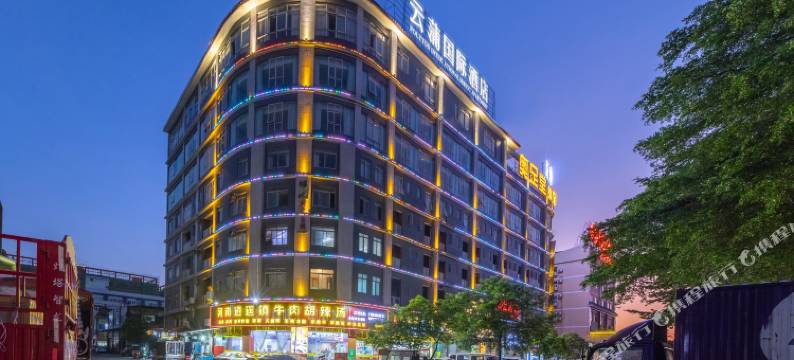 云蒲国际酒店(佛山乐从家具世界店)图片