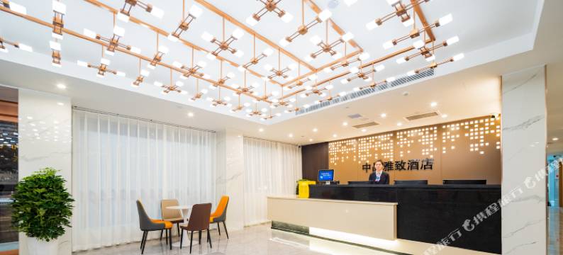 中晶雅致酒店(西安明城墙火车站地铁站店)图片